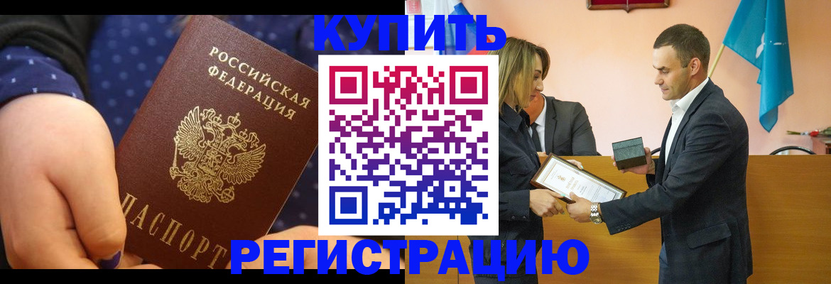 прописка 2025 в Калуге