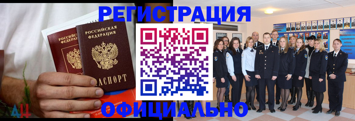 временная регистрация для школы в Калуге