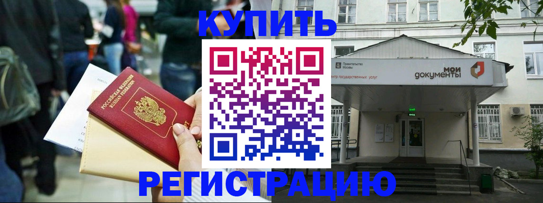 временная регистрация в квартире в Калуге