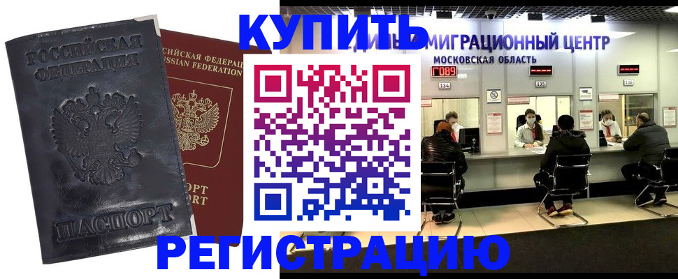 прописка иностранных граждан в Калуге