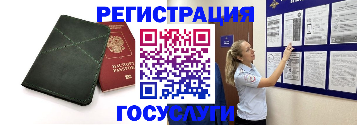 прописка для работы в Калуге
