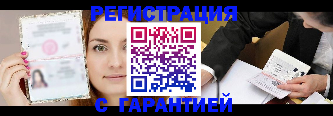 купить прописку в Калуге