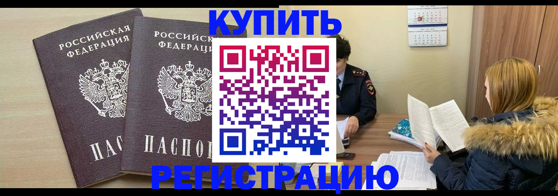 прописка для кредита в Калуге